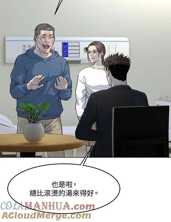 漫画《黑域之神》第2季 第37话第40张图