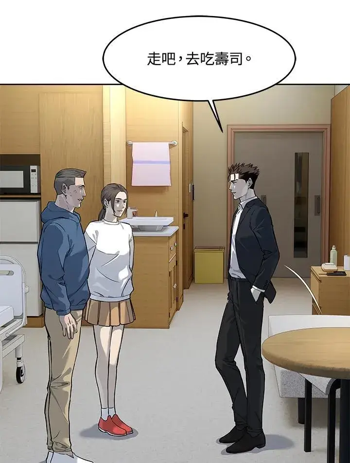 漫画《黑域之神》第2季 第37话第41张图