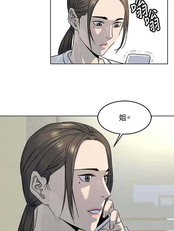 漫画《黑域之神》第2季 第37话第44张图
