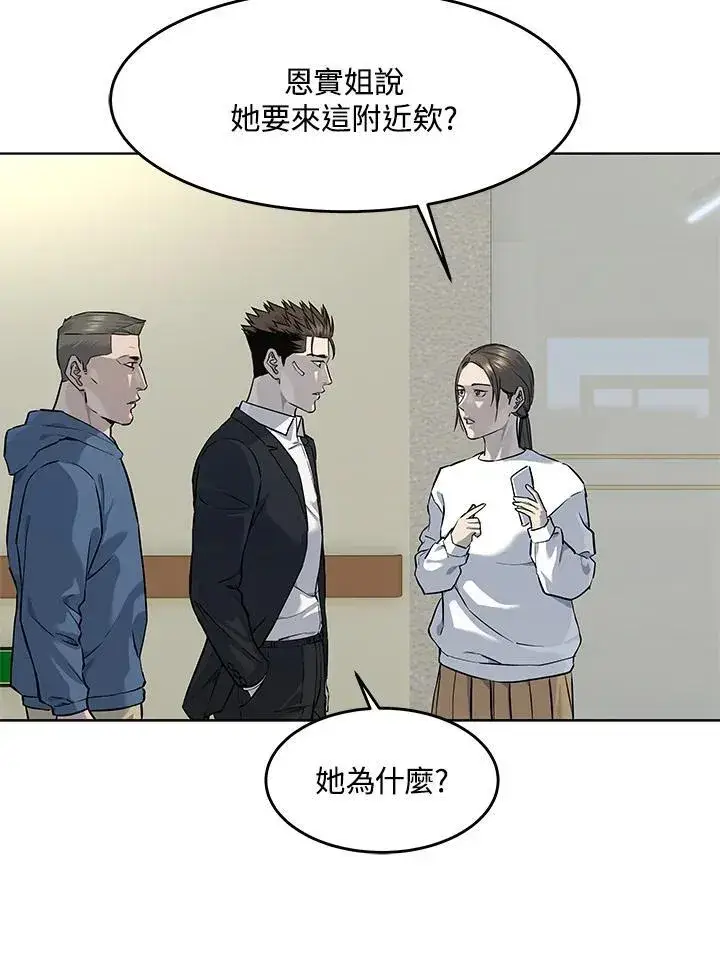 漫画《黑域之神》第2季 第37话第47张图