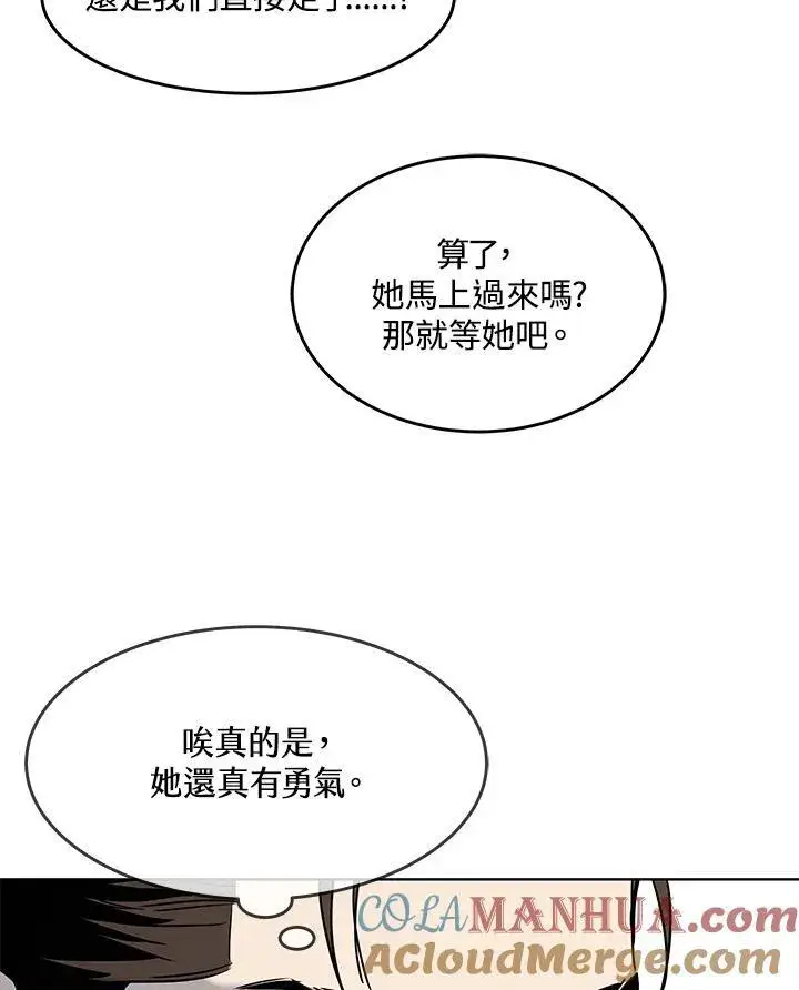 漫画《黑域之神》第2季 第37话第49张图