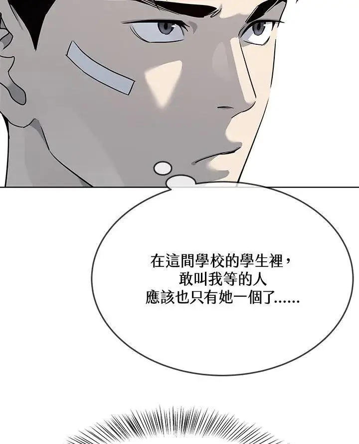 漫画《黑域之神》第2季 第37话第50张图