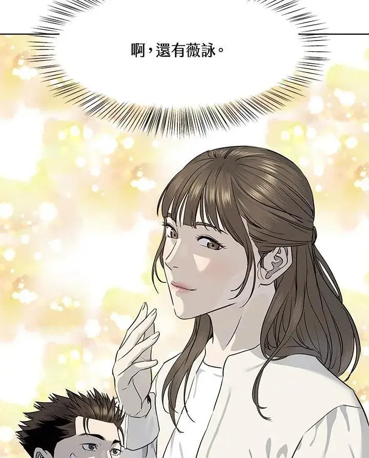 漫画《黑域之神》第2季 第37话第51张图