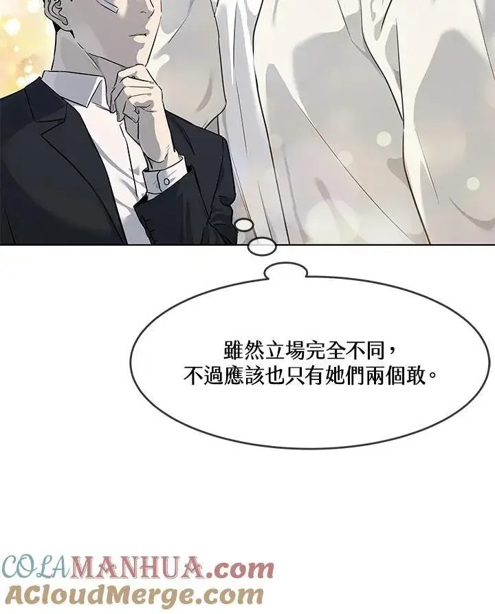 漫画《黑域之神》第2季 第37话第52张图
