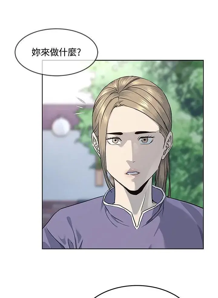 漫画《黑域之神》第2季 第37话第54张图