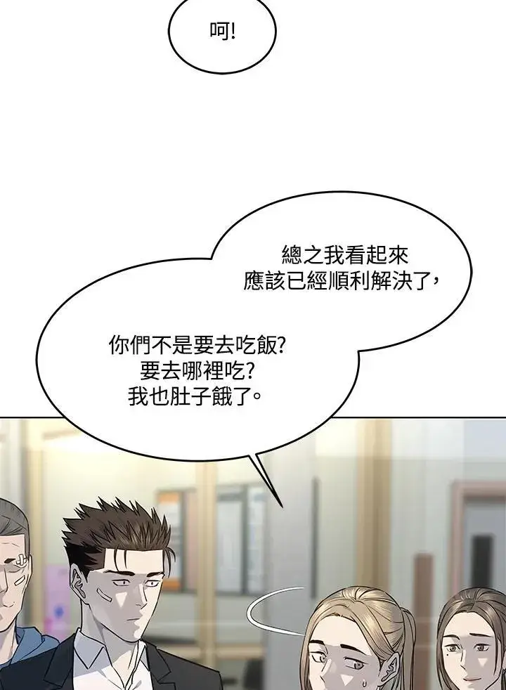 漫画《黑域之神》第2季 第37话第57张图