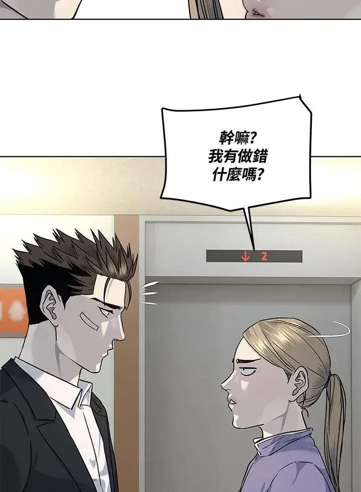 漫画《黑域之神》第2季 第37话第59张图