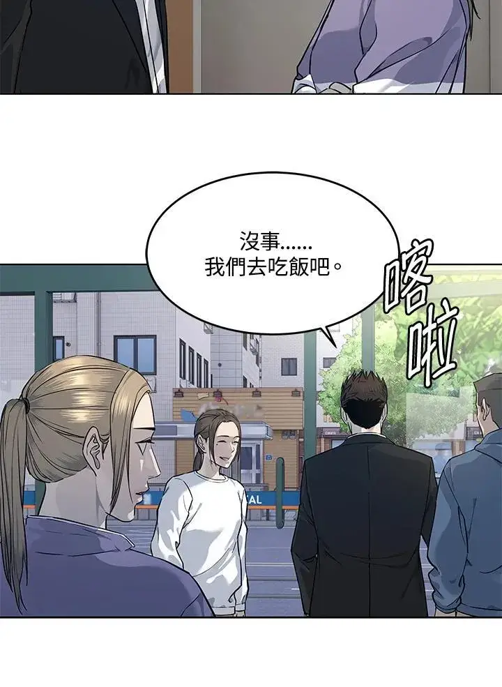 漫画《黑域之神》第2季 第37话第60张图