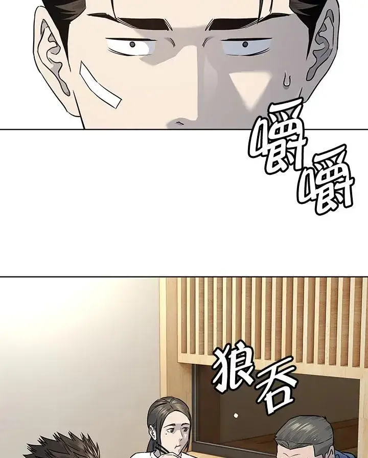漫画《黑域之神》第2季 第37话第62张图