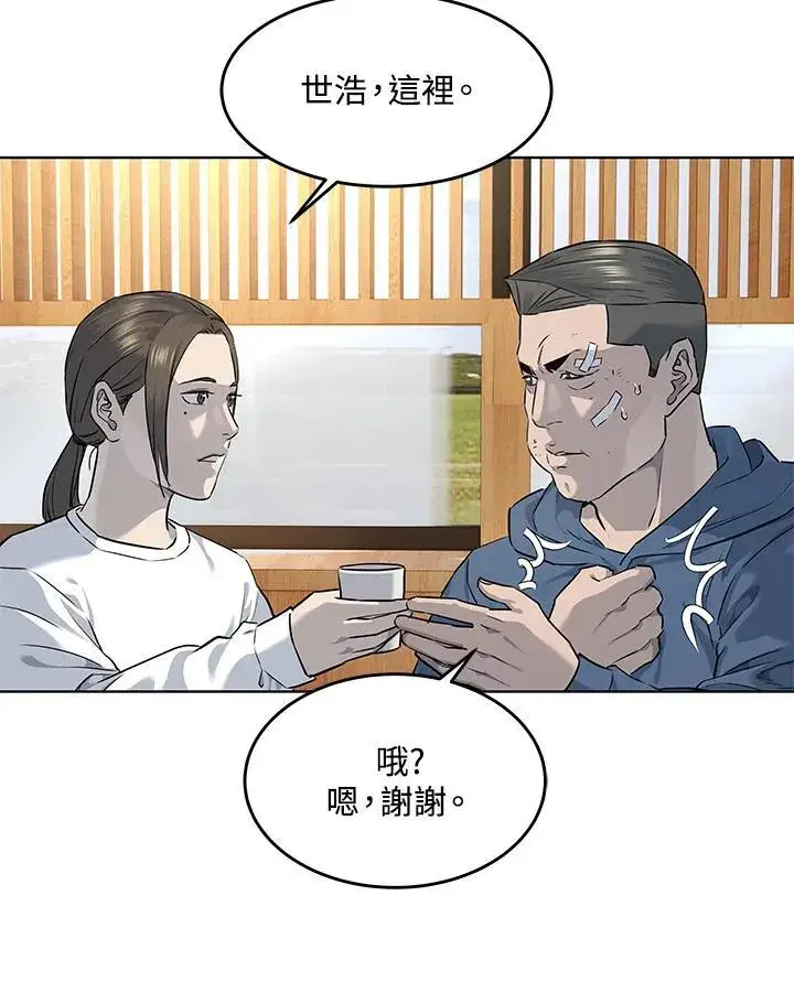 漫画《黑域之神》第2季 第37话第66张图