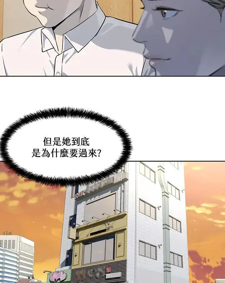 漫画《黑域之神》第2季 第37话第69张图