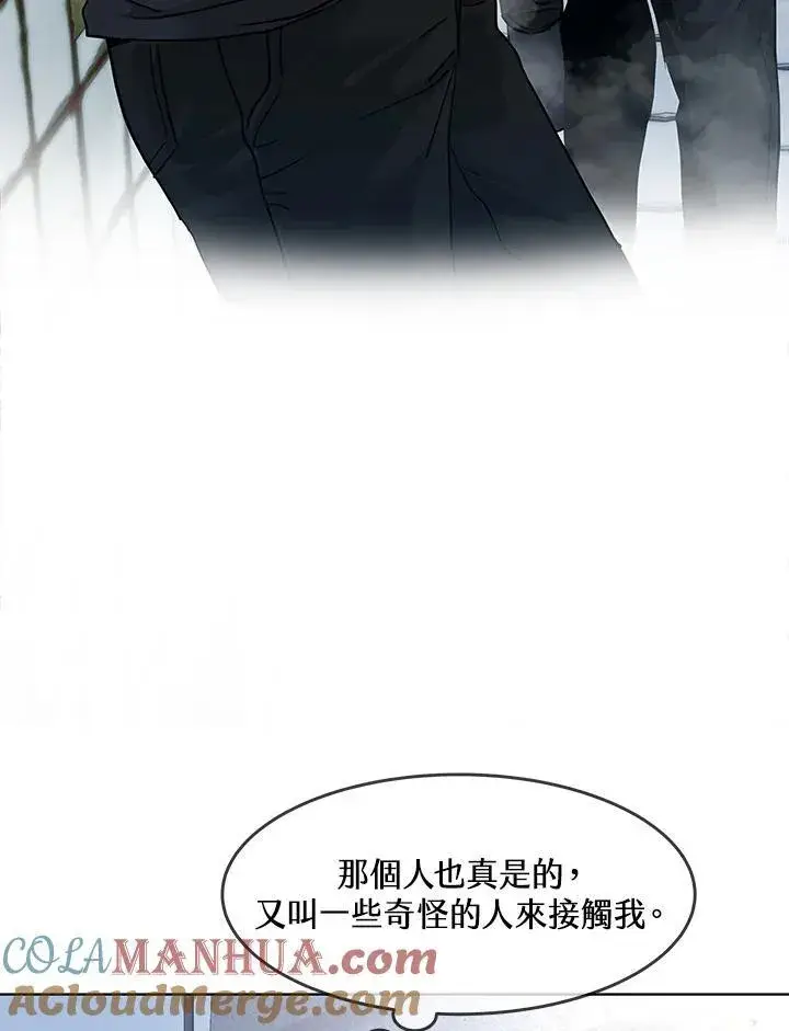 漫画《黑域之神》第2季 第37话第7张图