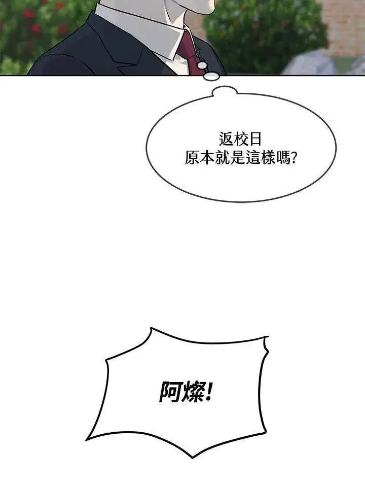 漫画《黑域之神》第2季 第37话第75张图