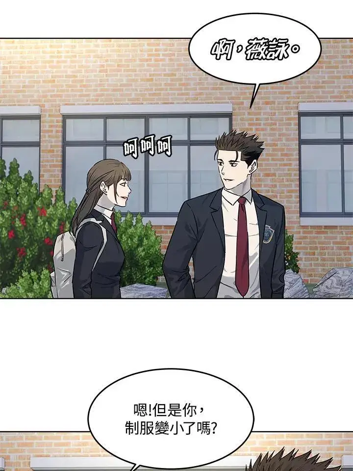 漫画《黑域之神》第2季 第37话第78张图