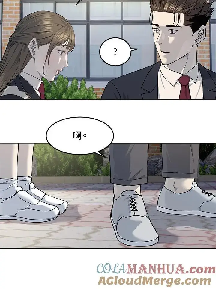 漫画《黑域之神》第2季 第37话第79张图
