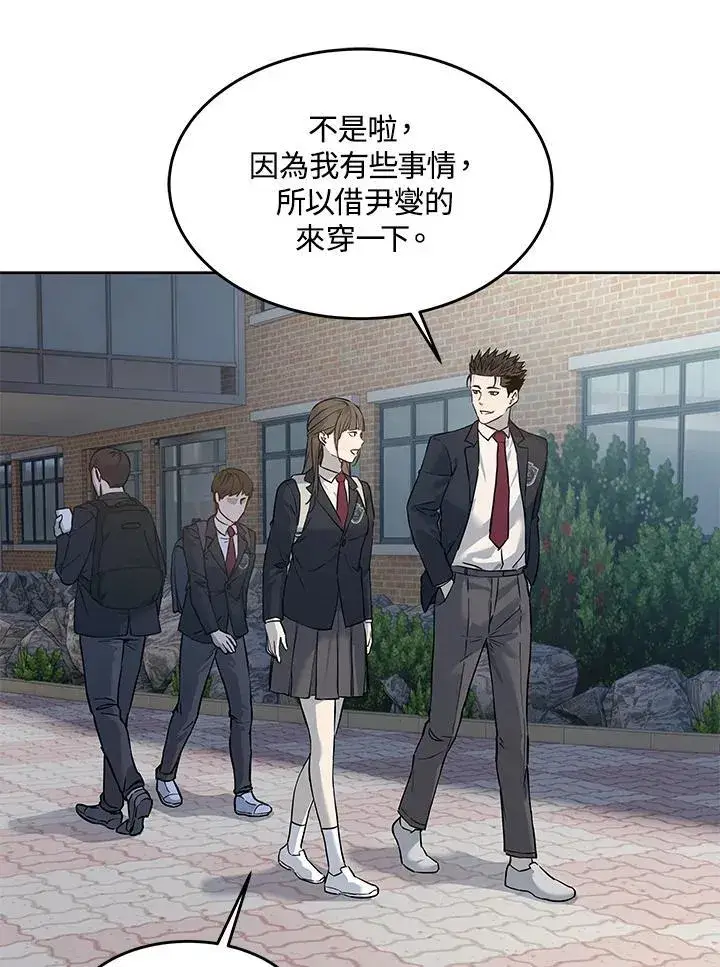 漫画《黑域之神》第2季 第37话第80张图