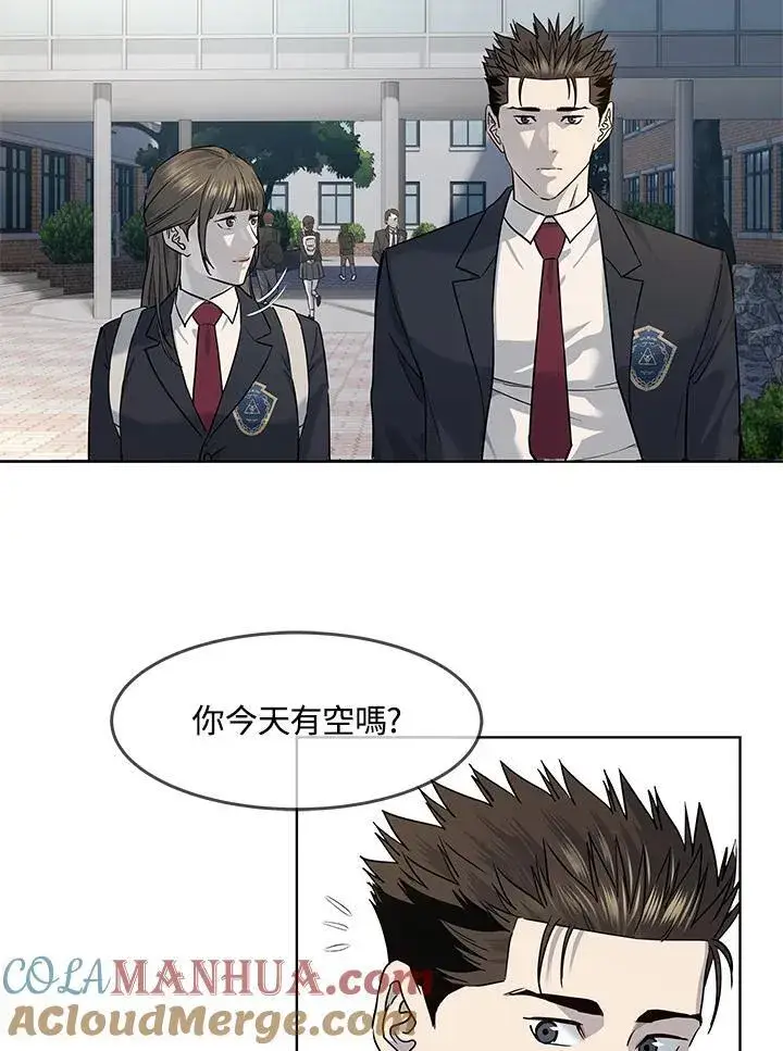 漫画《黑域之神》第2季 第37话第82张图