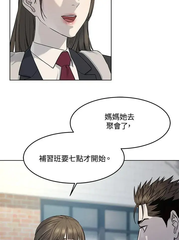 漫画《黑域之神》第2季 第37话第84张图