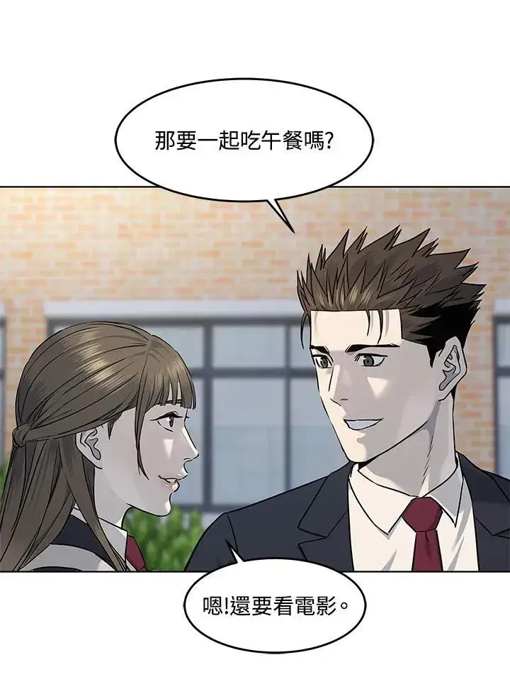 漫画《黑域之神》第2季 第37话第86张图