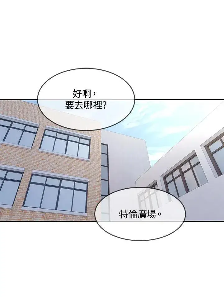 漫画《黑域之神》第2季 第37话第87张图