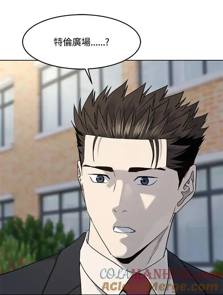 漫画《黑域之神》第2季 第37话第88张图