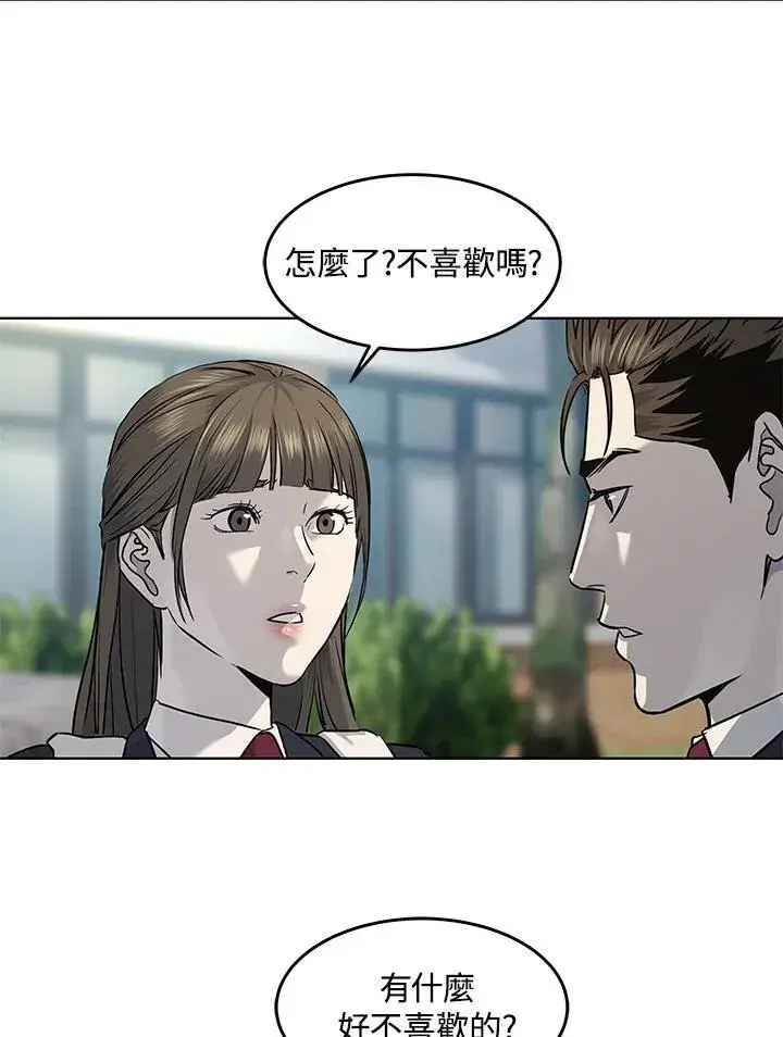 漫画《黑域之神》第2季 第37话第89张图