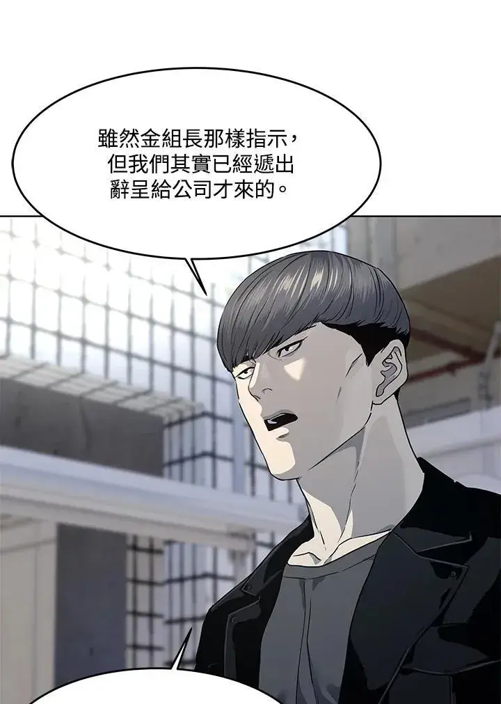 漫画《黑域之神》第2季 第37话第9张图