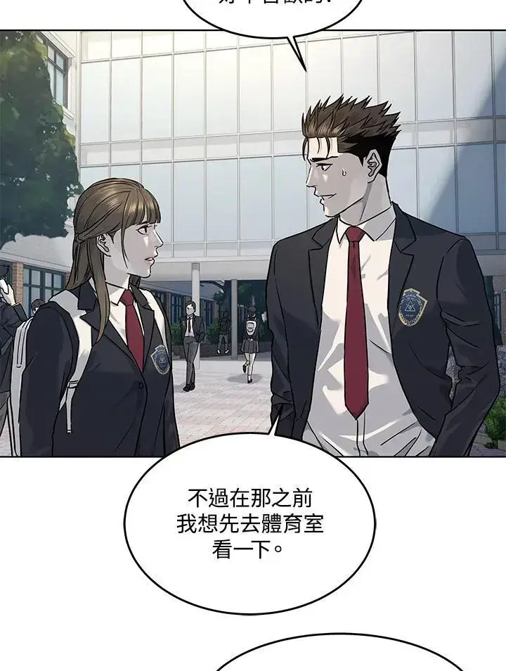 漫画《黑域之神》第2季 第37话第90张图
