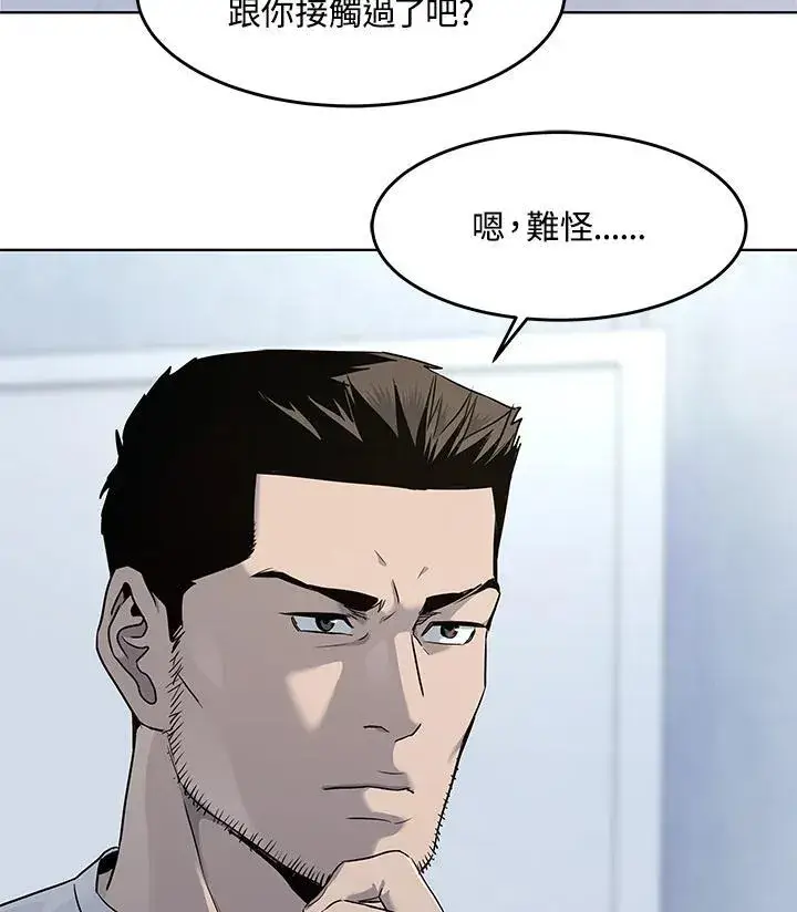 漫画《黑域之神》第2季 第37话第95张图
