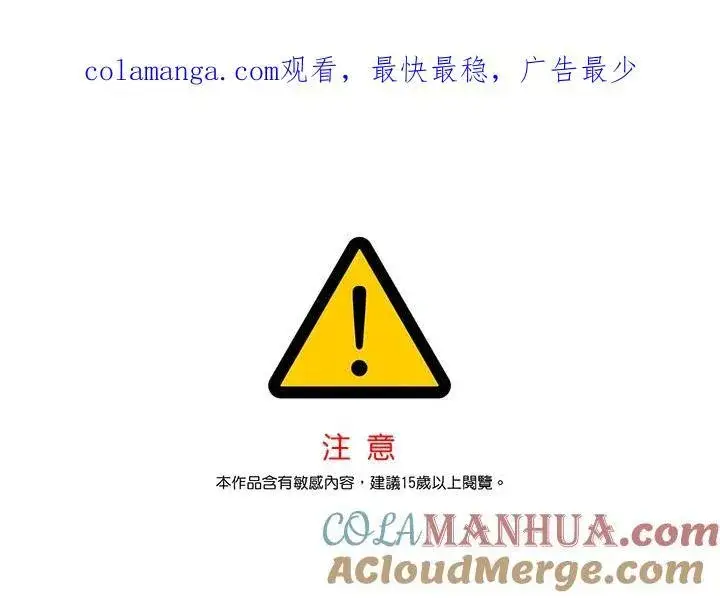 漫画《黑域之神》第2季 第37话第97张图