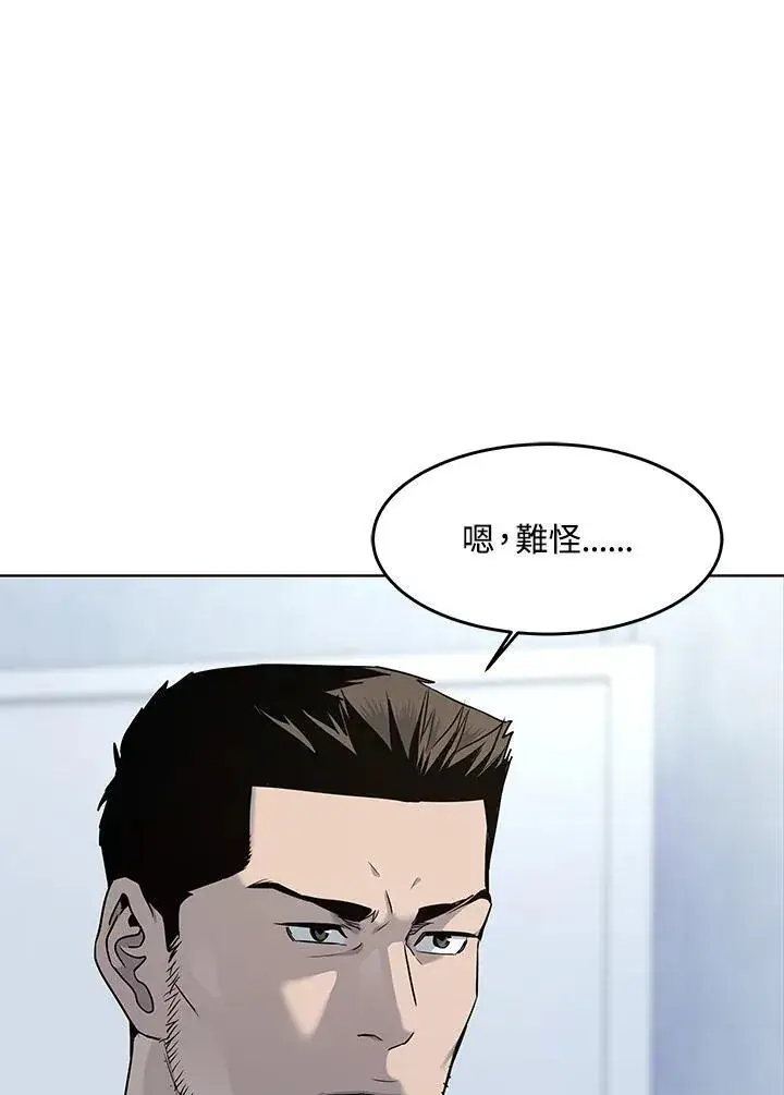 漫画《黑域之神》第2季 第37话第98张图