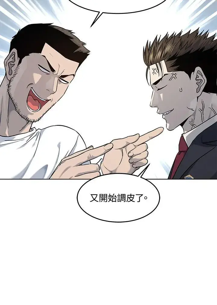 漫画《黑域之神》第2季 第38话第10张图