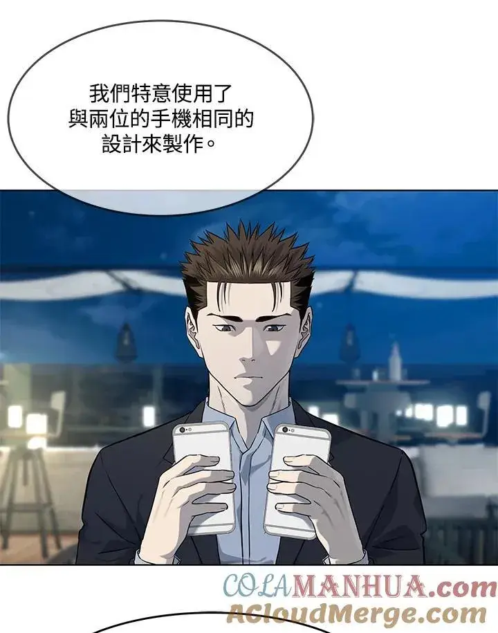 漫画《黑域之神》第2季 第38话第101张图