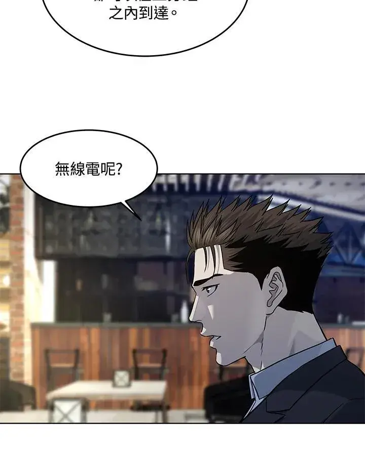 漫画《黑域之神》第2季 第38话第106张图