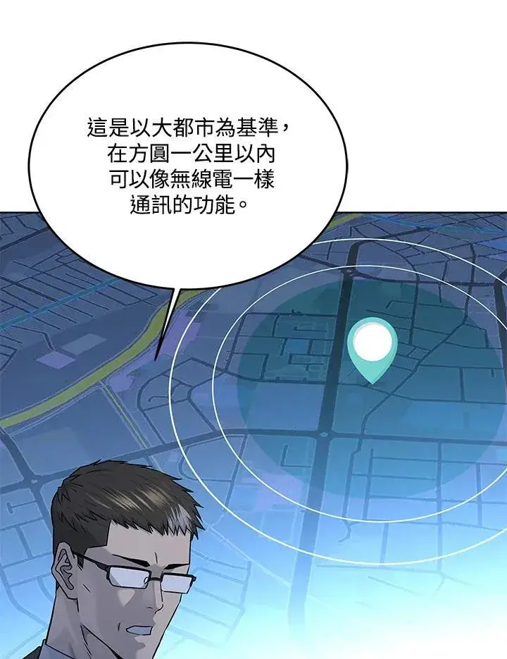 漫画《黑域之神》第2季 第38话第107张图