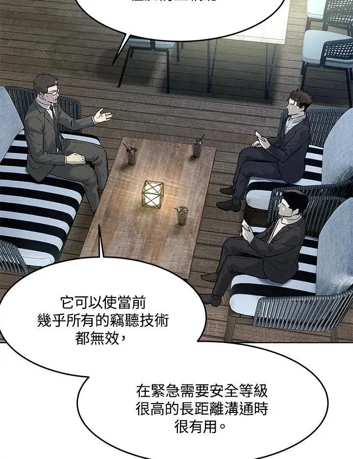 漫画《黑域之神》第2季 第38话第110张图
