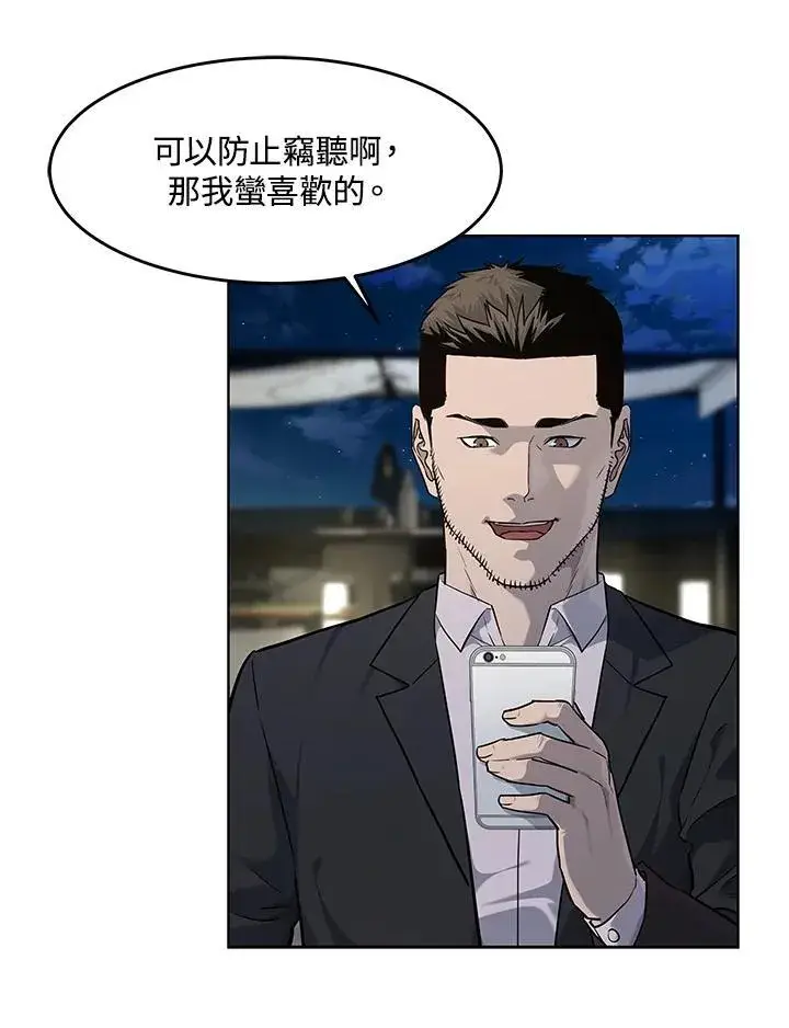 漫画《黑域之神》第2季 第38话第112张图