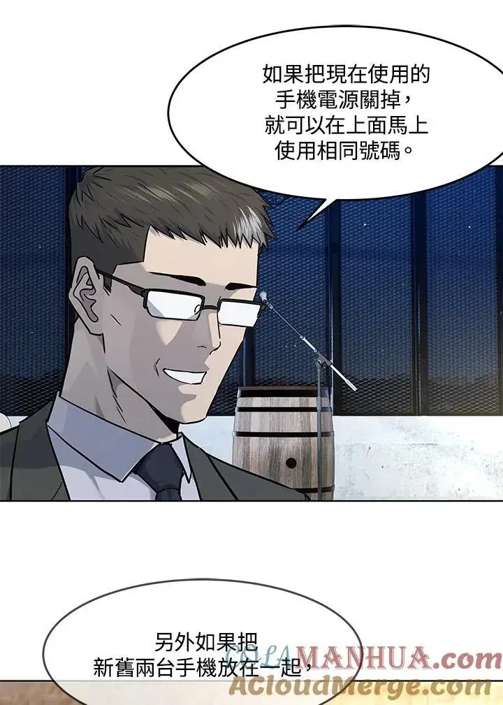 漫画《黑域之神》第2季 第38话第113张图