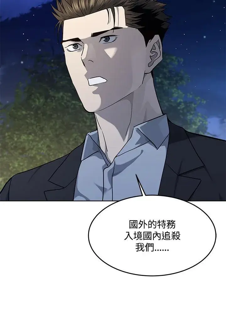 漫画《黑域之神》第2季 第38话第116张图