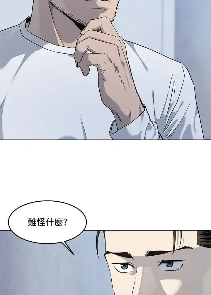 漫画《黑域之神》第2季 第38话第3张图