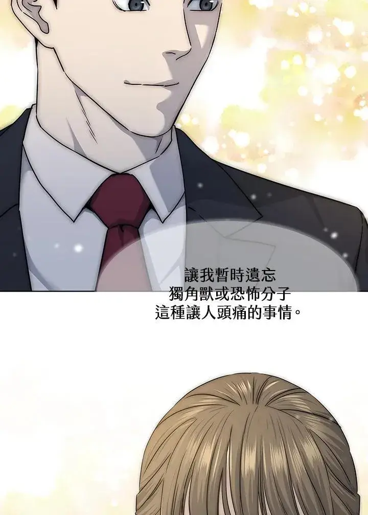 漫画《黑域之神》第2季 第38话第30张图