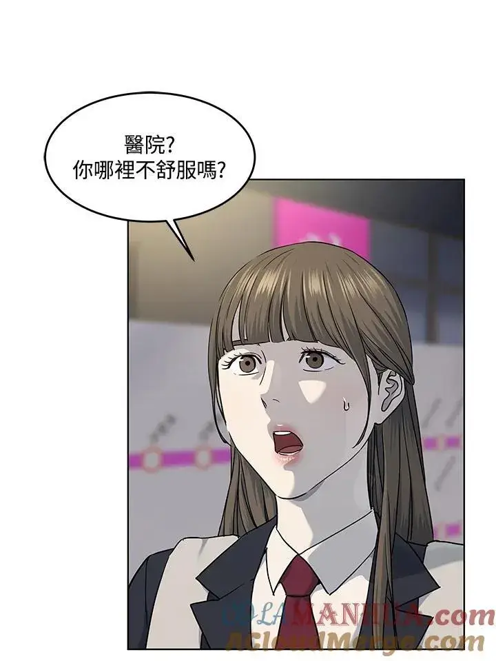 漫画《黑域之神》第2季 第38话第33张图