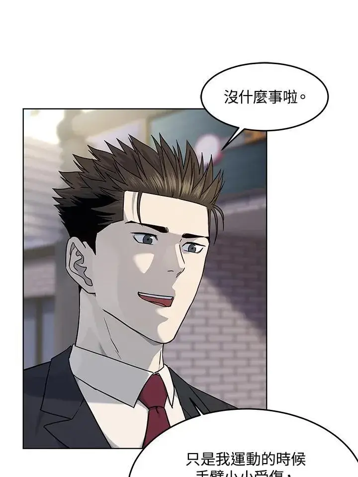 漫画《黑域之神》第2季 第38话第34张图