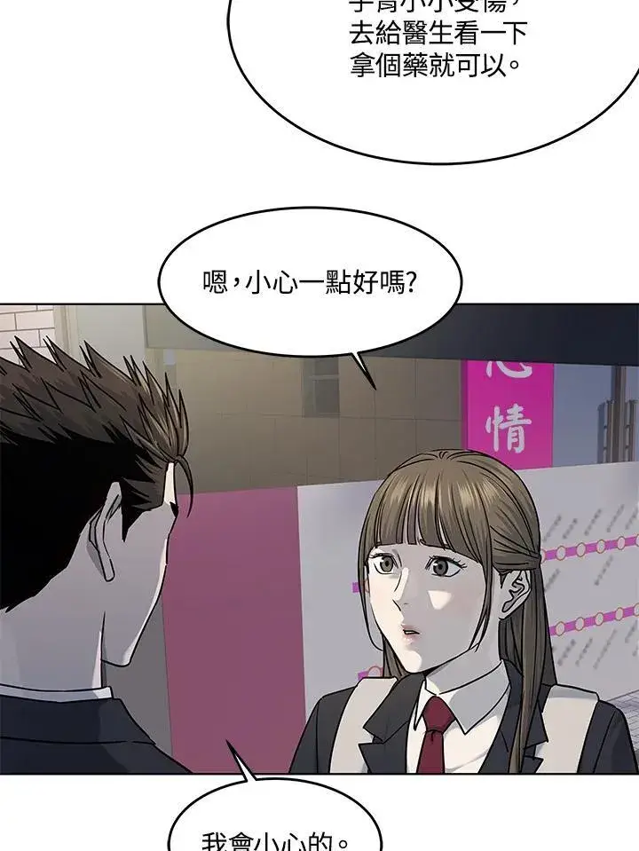 漫画《黑域之神》第2季 第38话第35张图