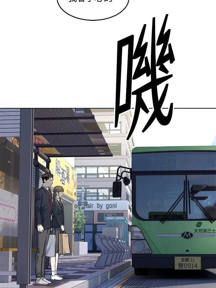 漫画《黑域之神》第2季 第38话第36张图