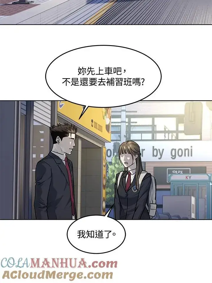 漫画《黑域之神》第2季 第38话第37张图