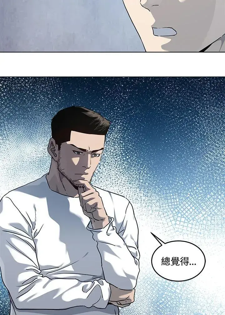 漫画《黑域之神》第2季 第38话第4张图