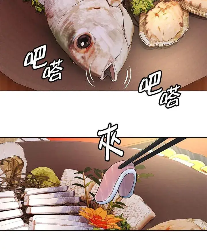 漫画《黑域之神》第2季 第38话第46张图
