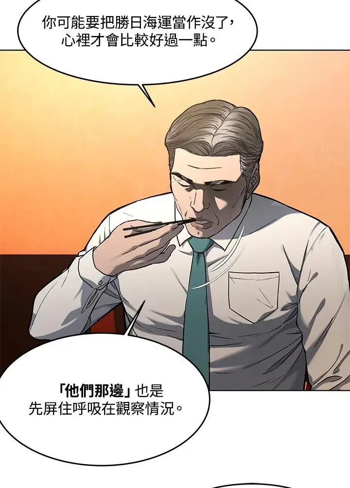 漫画《黑域之神》第2季 第38话第48张图