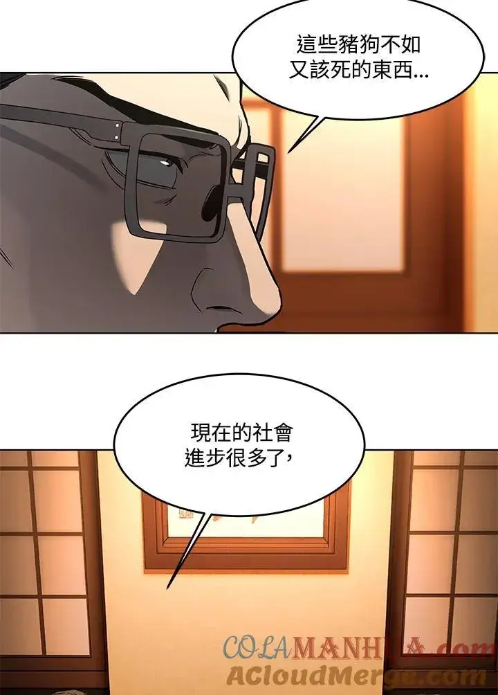 漫画《黑域之神》第2季 第38话第49张图